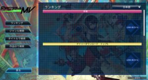 【悲報】RPGツクールMVプレイヤー、ゲームを探そうとするとフリーズする