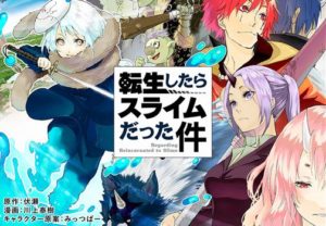 【朗報】なろう漫画『転生したらスライムだった件』、年間340万部でオリコン年間9位にランクイン