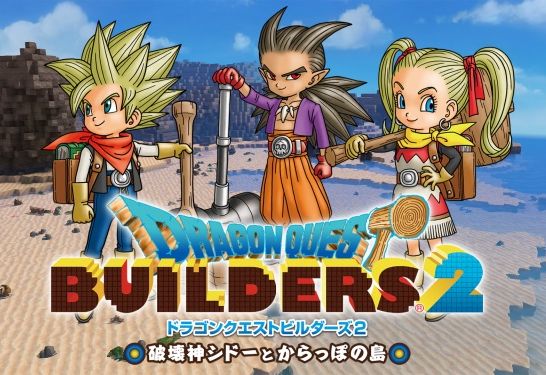 悲報 ドラクエビルダーズ2 の攻略本のコードを入力すると本編丸ごと入手できていた模様 いま速