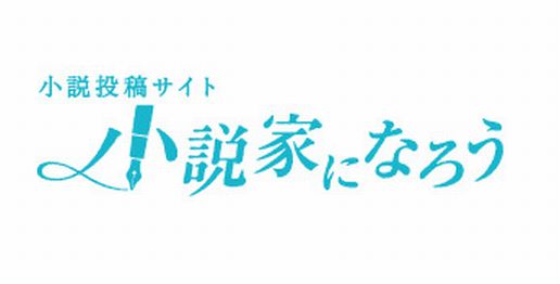 なろう系作品が嫌われる理由を論理的に考察してみるスレ いま速