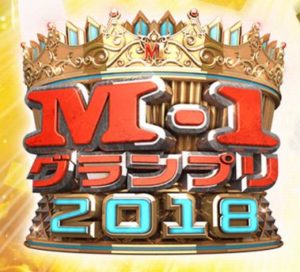 ワイ視聴者「M-1おもしれーｗ」なんJ民「これは漫才ちゃうやん」「漫才見せろや」