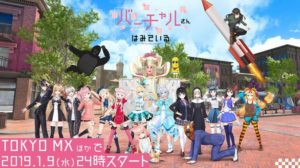 『バーチャルさん』がずっこけてるのにニコニコが宣伝しまくってるのが社運を賭けてる感があって悲しくなる