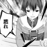 黙れドン太郎の作者さん、また最速で黙らせてしまう