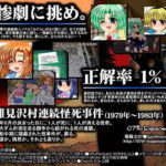 『ひぐらしのなく頃に』をリアルタイムで原作プレイしてた奴~!!!