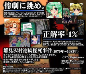前原圭一「おはぎに針が入ってたぁぁぁぁ！！！」←実はタバスコでしたｗ
