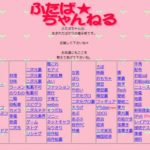 ふたば民「面白い時に『笑った』『w』『草』は臭いから使うな!」←ファッ!?