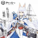 アズレンさん、12月末の大型イベで「戦艦」の加賀を実装
