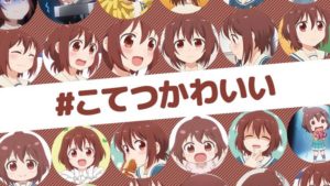 『アニマエール』にこてつってキャラおるやん