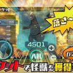 バンナムさん、ガチャを廃止しオークションでキャラを競り落とすとんでもないソシャゲをリリース