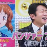 【朗報】えなりかずき、ガルパンおじさんだった　西住殿と共演し大興奮