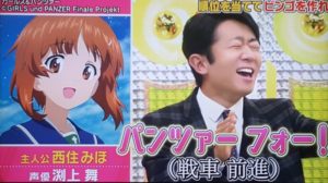 【朗報】えなりかずき、ガルパンおじさんだった　西住殿と共演し大興奮