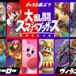 スプラトゥーン2、スマブラSPコラボフェス開催決定！！！