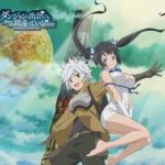 アニメ『ダンまち』ってなんで急速にオワコン化したの? 普通に面白かったと思うんだけど