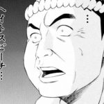 【朗報】実話BUNKAタブーさん、スプラトゥーンへのヘイトスピーチを謝罪する