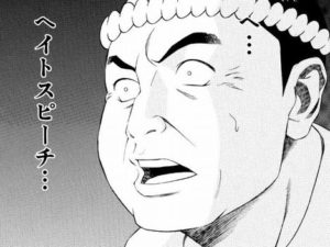 【朗報】実話BUNKAタブーさん、スプラトゥーンへのヘイトスピーチを謝罪する