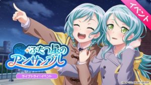 【朗報】バンドリさん、とんでもない神イベを実装する【さよひな】