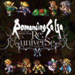 【悲報】ロマサガのソシャゲ、糞イベント連発で引退祭りに…有名声優も引退を決意