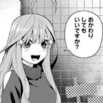 【朗報】『五等分の花嫁』の五女の五月さん、やっぱり勝ち確だった