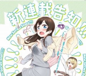 【朗報】「オムツライオン黙れ(ドンッ突然オラァ！」の漫画家さん、新連載が決定