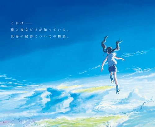 新海誠監督の3年ぶり新作『天気の子』2019年7月19日に公開決定