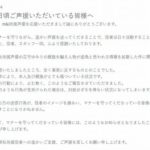 声優の花守ゆみりさんの事務所、SNS上の怪情報について公式声明!「全く事実に反するもの」