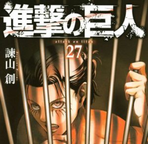 【悲報】進撃の巨人、もうハッピーエンドは絶望的