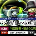 【悲報】ドラクエ10、ストーリーがクソすぎて炎上…時空警察を登場させ世界観をぶち壊した模様