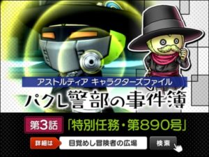 ドラクエ10運営「サブストーリーがクソすぎて炎上してもうた…せや！夢オチだったってことにしたろ！」
