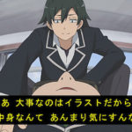 新人ラノベ作家「よっしゃ!ついにデビューや! イラスト担当はと…」