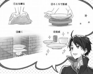 【悲報】なろう主人公さん、異世界人に土器の作り方を教える