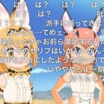 【悲報】ニコニコ動画の『けものフレンズ2』1話、荒れてしまう