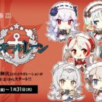 【悲報】アズレン鉄血コラボカフェさん、ガッラガラ