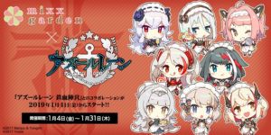 【悲報】アズレン鉄血コラボカフェさん、ガッラガラ