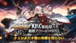 艦これACさん、『アビス・ホライズン』に対して謎の勝利宣言をする