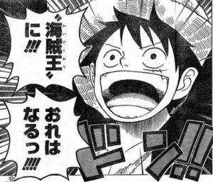 尾田栄一郎「ワンピースは仲間との絆みたいな結末にはしたくない。むしろ嫌い」