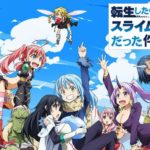 転スラ信者「転スラはイキらない」ワイ「貴様ゴミ」