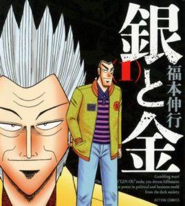 【画像】『銀と金』の章最後の語りが好きなやつｗｗｗ