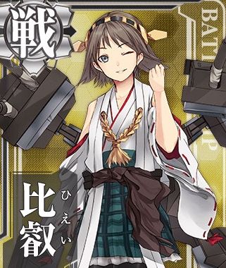 Nhk 比叡が海底で見つかりました 艦これ公式 おかえりなさい 提督 艦こればんざあああい いま速 Nhk 比叡が海底で見つかりました 艦これ公式 おかえりなさい 提督 艦こればんざあああい いま速