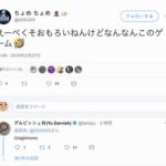 【画像】ダルビッシュが仲良くしてるFortnite配信者、Apex Legendsに心変わりしてダル怒りの返信