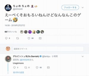 【画像】ダルビッシュが仲良くしてるFortnite配信者、Apex Legendsに心変わりしてダル怒りの返信