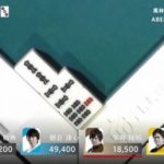 【悲報】麻雀Mリーグでとんでもないチーが成立してしまう・・・