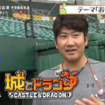 【朗報】巨人・菅野、ハマってるソシャゲと巨人のコラボTシャツを着てご機嫌に