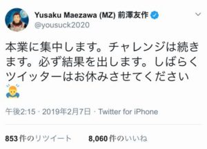 【朗報】ZOZO前澤社長「ツイッター休むわｗ」投資家「うおおおおおお」