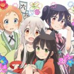 「あ、完全に流す時期間違ったな…」ってアニメ