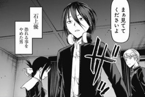 【朗報】『かぐや様は告らせたい』の次期主人公、石上になりそう