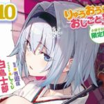 【悲報】『りゅうおうのおしごと』の姉弟子、メンヘラ化して死にそう