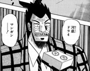 アカギの浦部戦って流石にちょっと無理がありすぎやしないか？