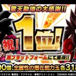 【悲報】ドラゴンボールドッカンバトル、ソシャゲ界の王に君臨する