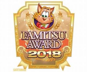 【悲報】ファミ通ゲームオブザイヤー2018候補に一つだけゴミが混ざってる