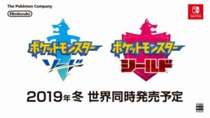 【悲報】新作『ポケモン ソード・シールド』、Fateをパクってしまう…